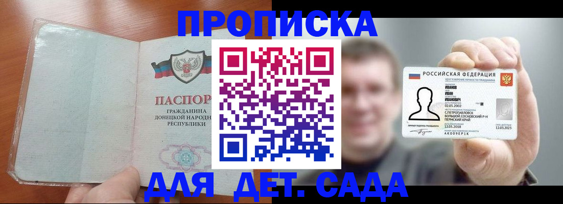 прописка иностранных граждан в Покачах