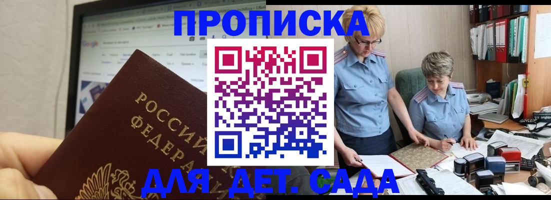 временная регистрация госуслуги в Покачах