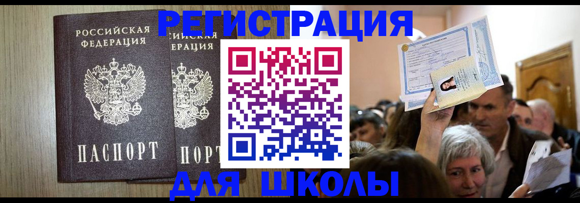 временная регистрация купить в Покачах