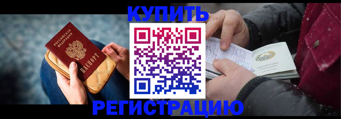 прописка паспорт в Покачах