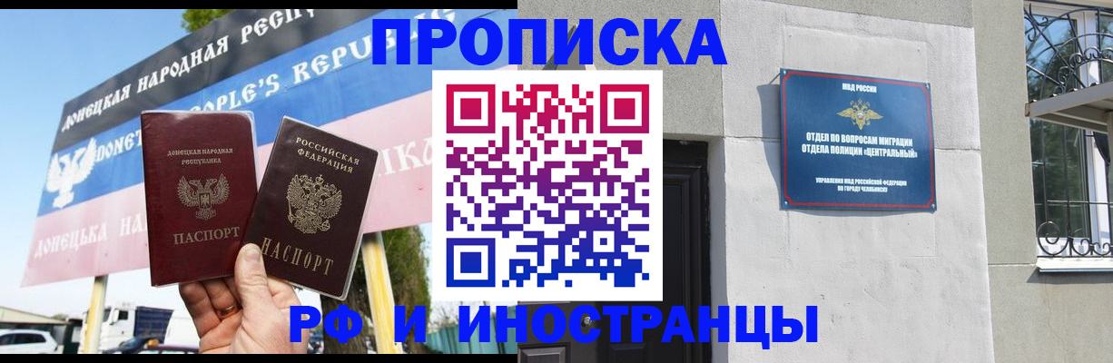 временная регистрация недорого в Покачах