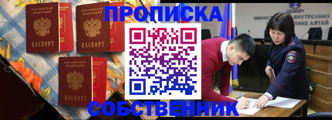 временная регистрация гарантия в Покачах